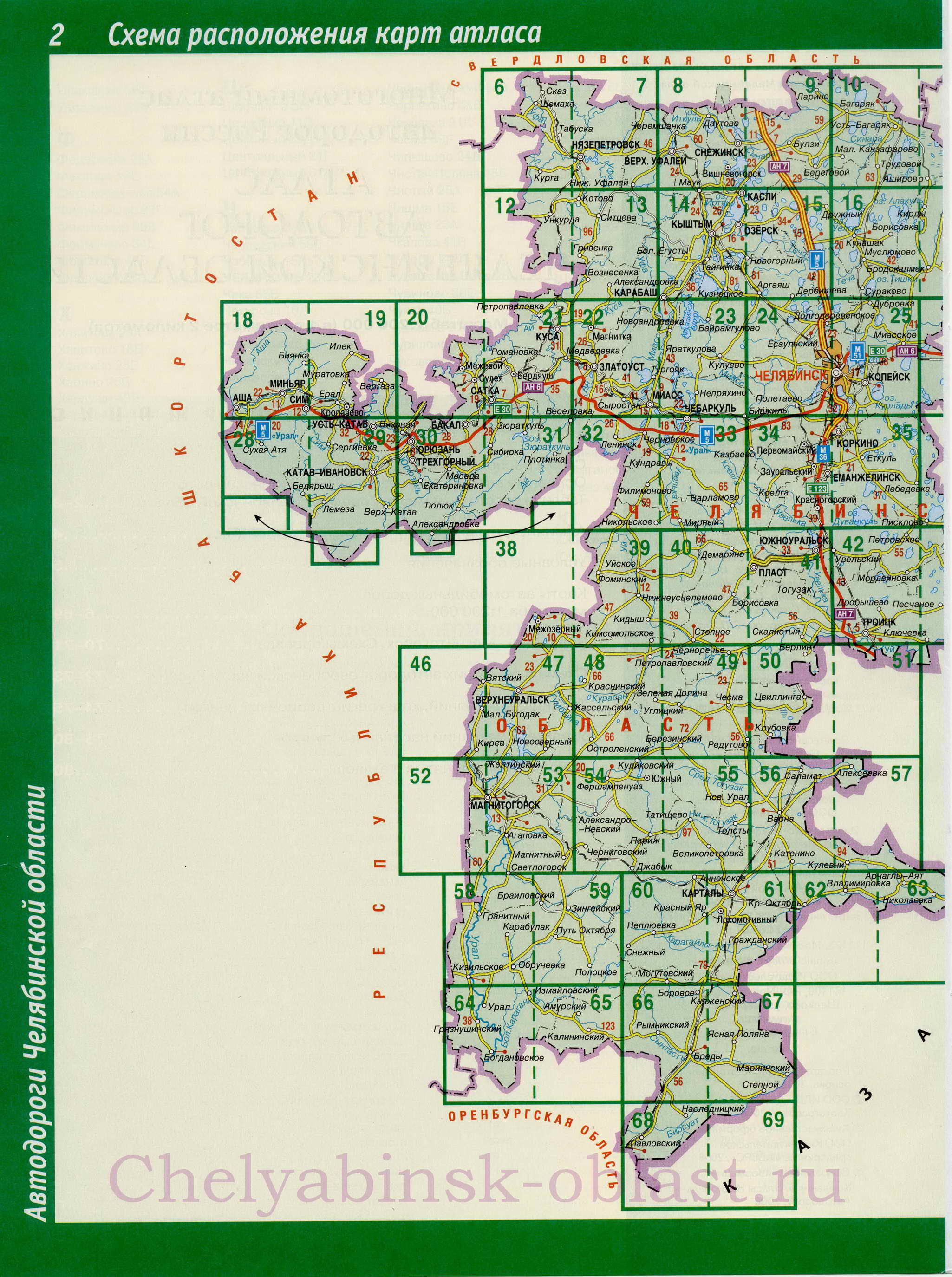  Карта Челябинской области с границами районов. Карта Челябинской области с городами и дорогами. Автомобильные дороги Челябинской области, A0 - 