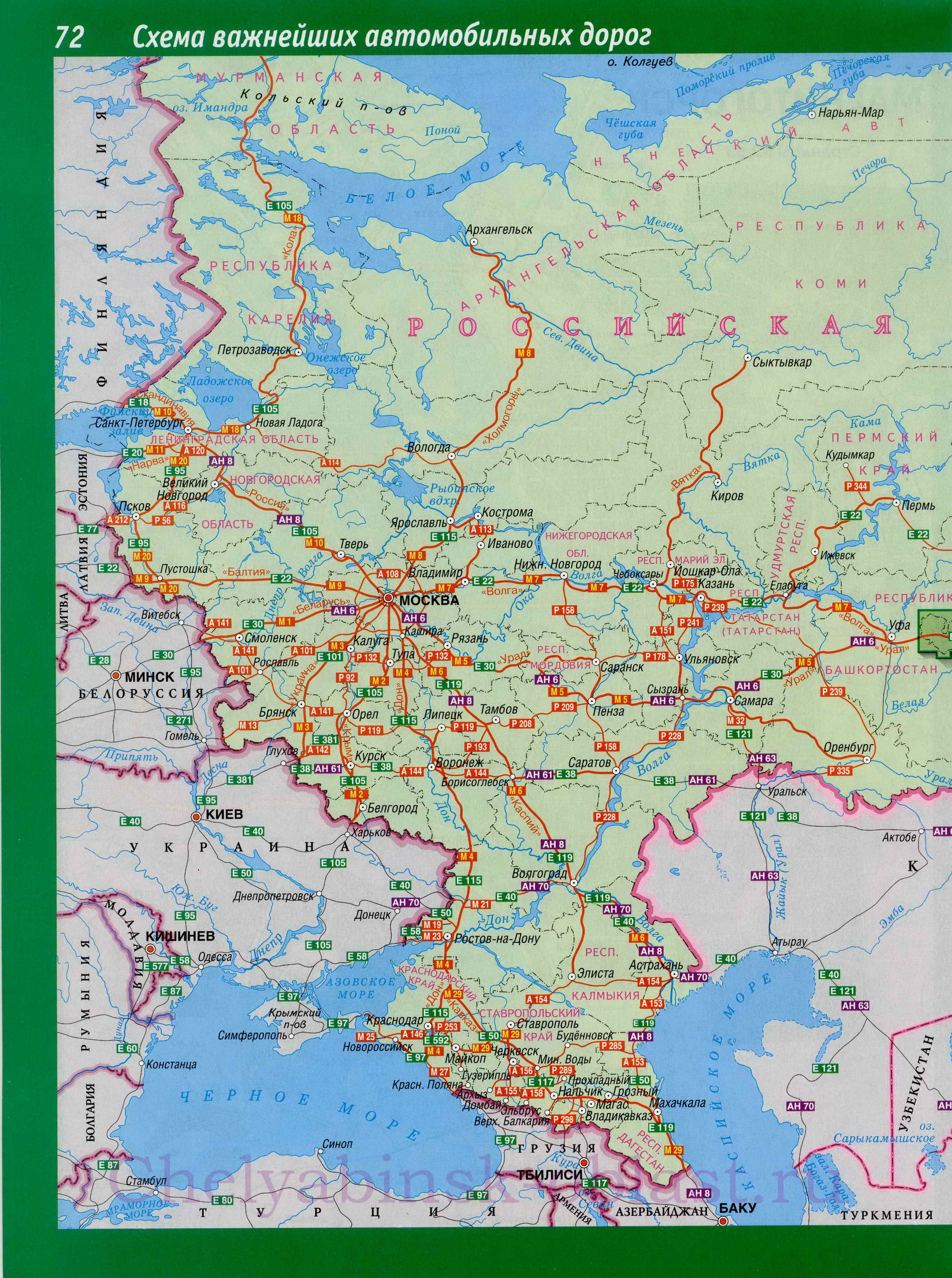  Карта автодорог России. Карта схема важнейших автодорог России. Автомобильные магистрали России, A0 - 
